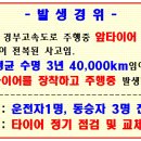 타이어테크 송도점 이미지