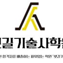 셋길기술사학원 이미지