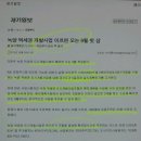 녹양역 지역주택조합 어반네스트 선착순 동호지정 시;작 이미지