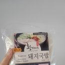 독일에서 한식찾기 - 슈투트가르트 황가네 차돌박이/돼지국밥/소곱창/곱창전골/미역국 후기