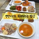 영양사가 차려주는 밥상 | [부천] 7,700원 가성비 '영양사가차려주는밥상' 부천대점
