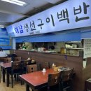 간이역(행운역점) 이미지