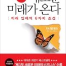 미래도서