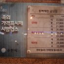 통뼈예찬금당점 이미지