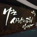간판왕 이미지