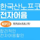 한국산노프코(주) 이미지