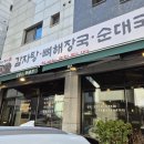 김광수 뚝배기 이미지