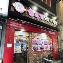 불로만숯불바베큐 삼계본점