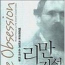 리만수학