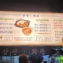 삼신목욕탕 이미지