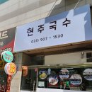 현주김밥 이미지