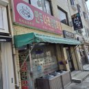 만두랑 김밥마을 이미지