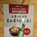 국민육전병 | 구로디지털단지역 해장국 본죽에서 만든 본가네국밥 구로점