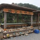 한반도뗏목마을 이미지
