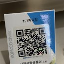 153커피집