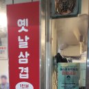 냉동삼겹 - 강릉시 중앙시장3길 7 | 냉동삼겹