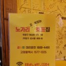 원당호프 이미지
