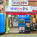 길도매횟집
