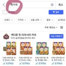 살살) 한남동 휘카레 순한맛 3개 10,980원 무배 (쿠팡) 이미지