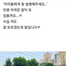 서이초 교사 사건에 대한 서초구 맘카페 회원 반응.JPG 이미지