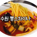 뽕스차이나 이미지