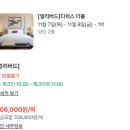 자기부상철도 파라다이스시티역 | 인천 파라다이스 시티 호텔 디럭스 트윈룸 조식 포함 평일에 다녀온 후기