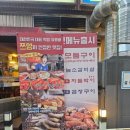 시흥곱창 이미지