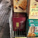 당산할인마트 | 신상 과자 빙수하임 말차팥빙수맛 내돈내산 후기