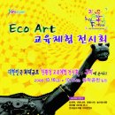 하이테크아트기획