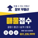 화성장가공인중개사사무소 이미지