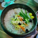 만복영양솥밥 이미지