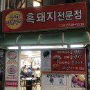 봉하깡통구이 이미지