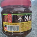 조선된장 이미지