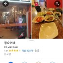 뚱순이네 이미지