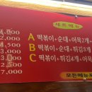 밥보다맛있는떡볶이방이얌 이미지
