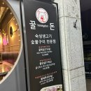 꿀돈 이미지