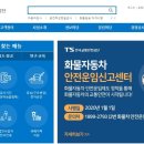 유성자동차검사소 이미지