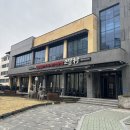 소담촌춘천점 이미지