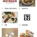 롯데프리미엄아울렛 동부산점 식당가 이미지