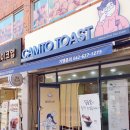 캠토토스트울산