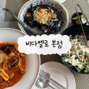 [인계동 푸르지오 맛집] 분위기 좋은 인계동 히든 이탈리안 레스토랑 &#39;비다벨로 본점&#39;