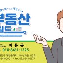 부동산월드 이미지