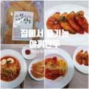 철이네집 | 석관동 철이 야끼만두 후기｜집에서 즐기는 바삭한 야끼 만두, 냉동실 필수템