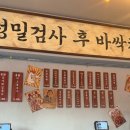 옛날맛집 | 문래치킨 문래야장 '통닭정밀' 옛날통닭 맛집 후기
