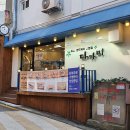 다가미 숭실대점 이미지