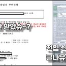 부동산 확정 일자 절차 이미지