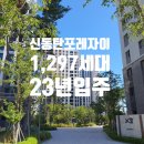 포레자이진공인중개사사무소 이미지