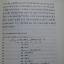 안동 충효당 류성룡 종택 가계도와 예천 금당 맛질 반서울의 맛질 주부공종가 (함양박씨)세계도를 비교해본다.(안동 양반문화) 이미지