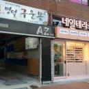 명덕구운몽