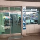 경남 함안 회성의원 비염 치료 후기 비염 치료병원 중 최고로 만족했던 곳